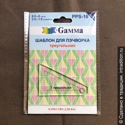 Шаблон для пэчворка "Gamma" Треугольник прямоугольный
