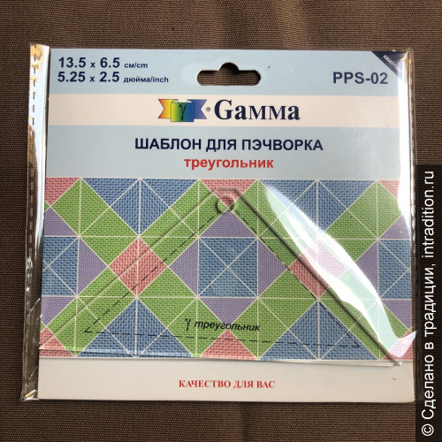 Шаблон для пэчворка "Gamma" Треугольник равнобедренный