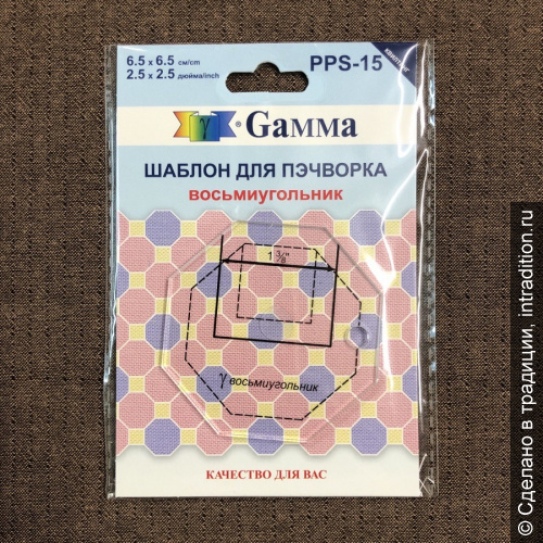 Шаблон для пэчворка "Gamma" Восьмиугольник