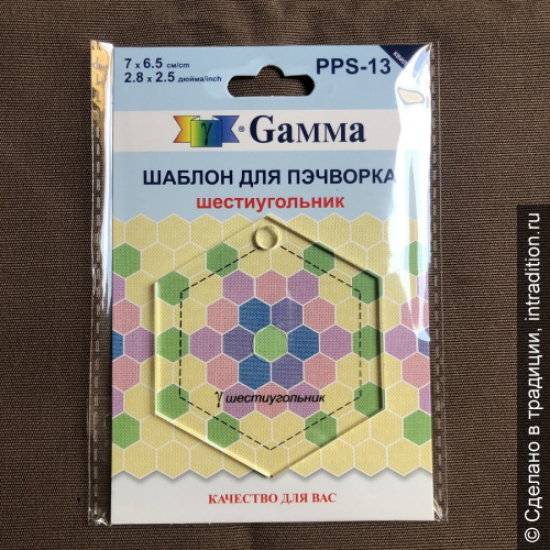 Шаблон для пэчворка "Gamma" Шестиугольник